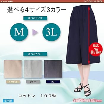 Amazon | [TCC Materials] 71205 キュロットパンツ キュロット